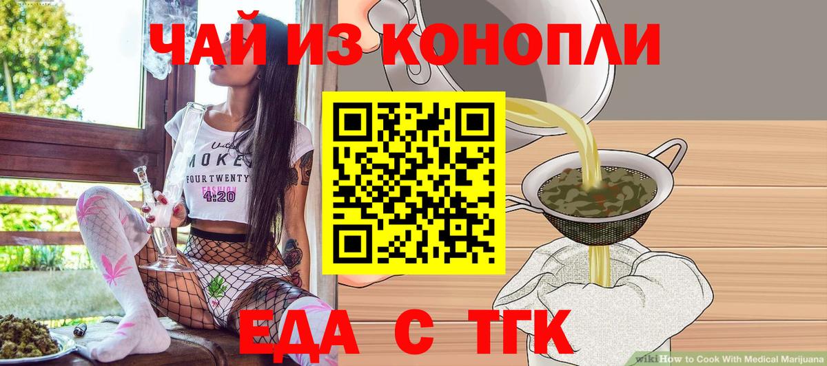 Cannafood конопля  Вход с VPN  Зеленокумск 
