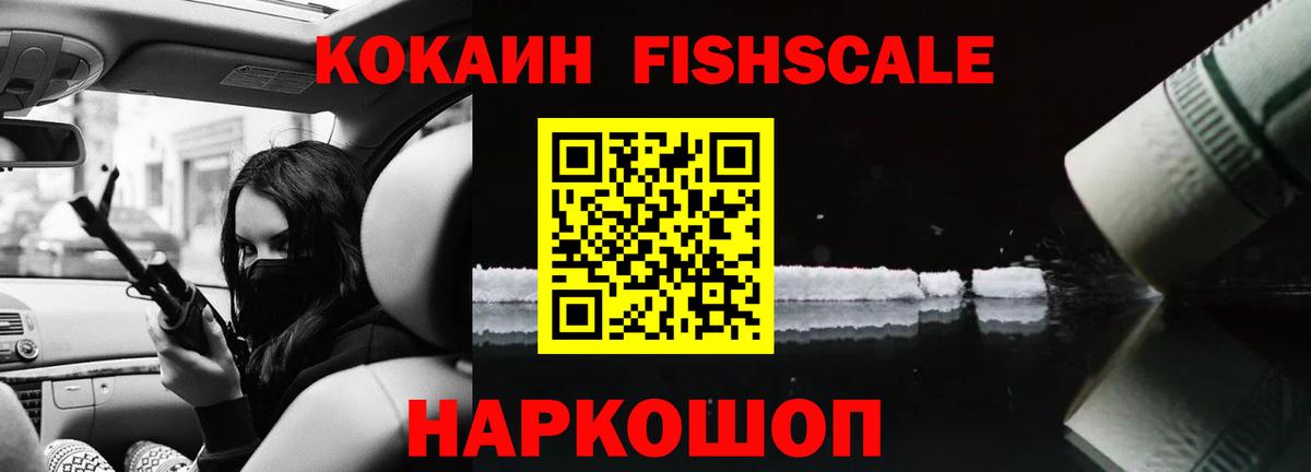 Кокаин Columbia  Вход с VPN  COCAIN Колумбийский  Зеленокумск 