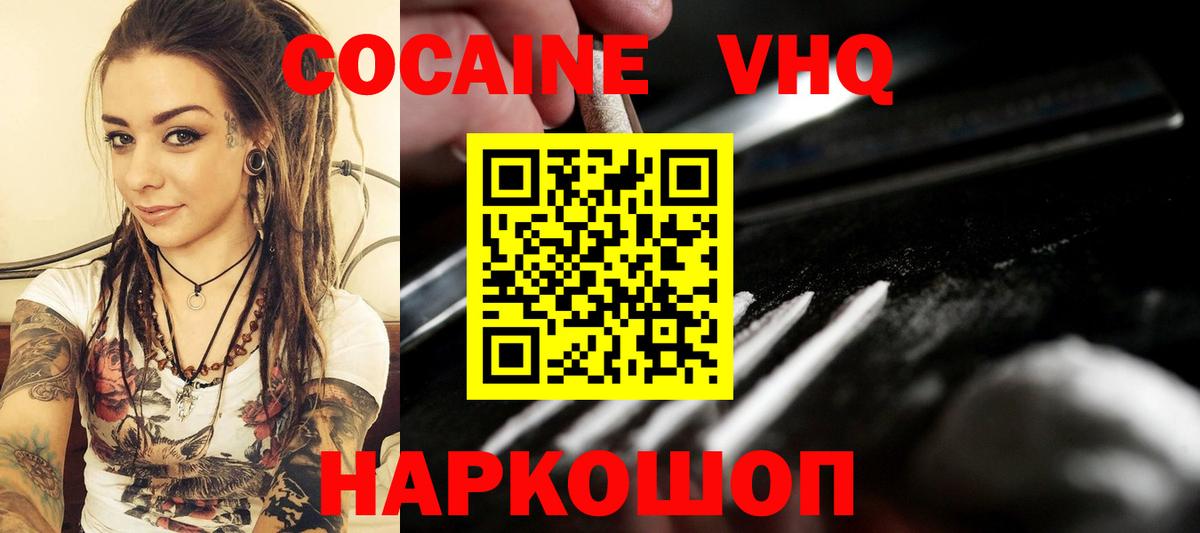 Cocaine Колумбийский Зеленокумск
