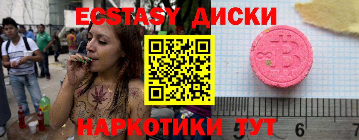 Ecstasy 300 mg  Вход с VPN  ЭКСТАЗИ Cube  сайты даркнета официальный сайт  Зеленокумск 