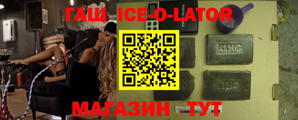 ГАШ 40% ТГК Зеленокумск
