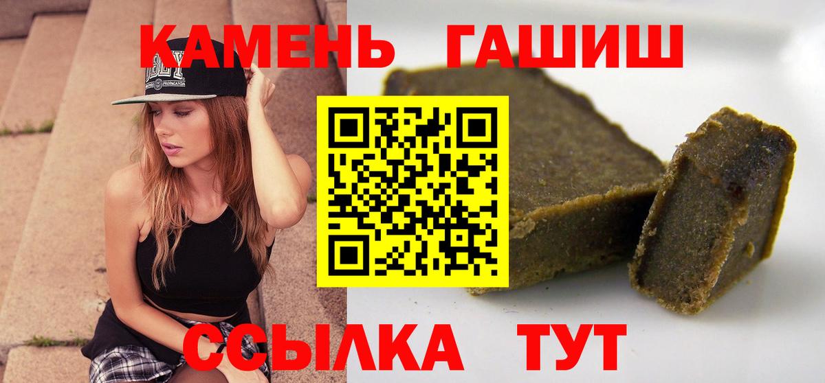Гашиш  Вход с VPN  Зеленокумск  Гашиш гашик  Гашиш hashish 