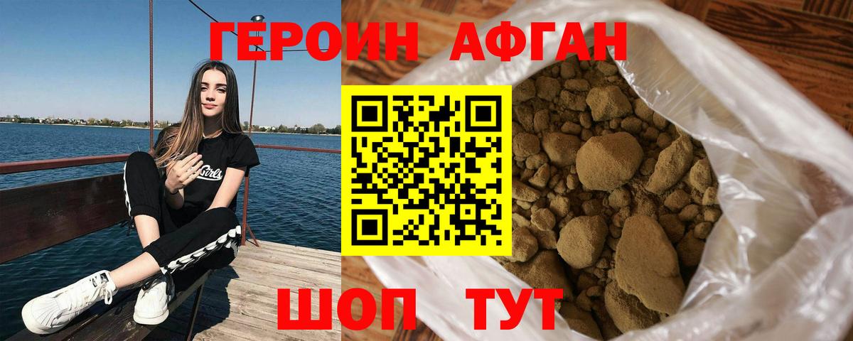 Зеленокумск  Героин герыч  Вход с VPN 