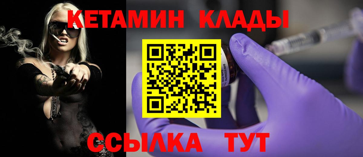 дарк нет состав  Вход с VPN  МЕГА зеркало  Зеленокумск  Кетамин VHQ 