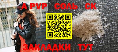 твердый Бийск