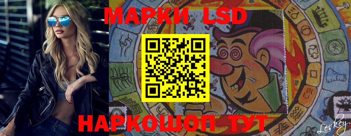 Лсд 25 экстази кислота  LSD-25 экстази ecstasy  Зеленокумск  Вход с VPN 