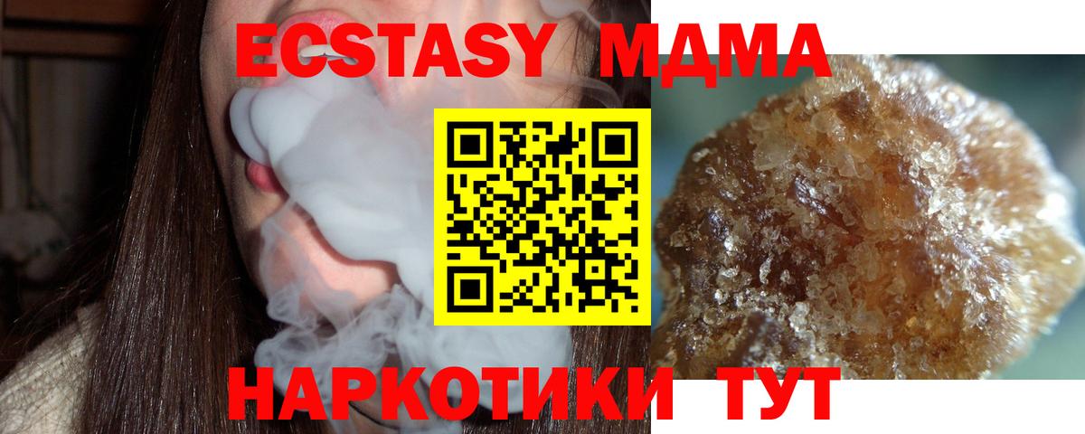 MDMA crystal Зеленокумск