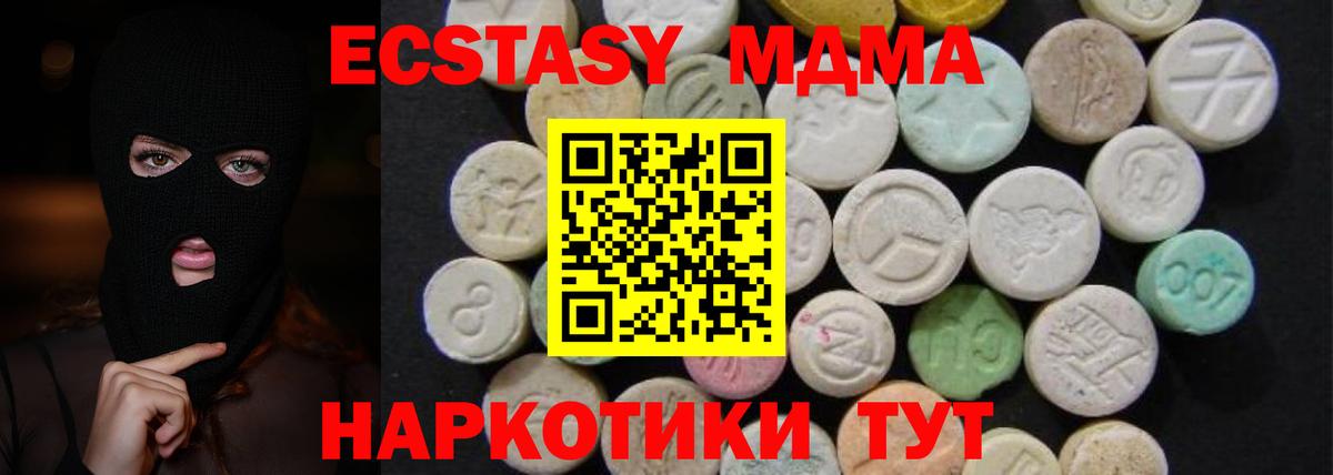 МДМА молли  Вход с VPN  Зеленокумск  МДМА VHQ 