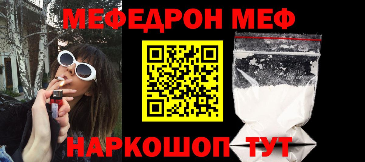 Мефедрон  Вход с VPN  Меф мука  Меф  Зеленокумск  Меф мука 