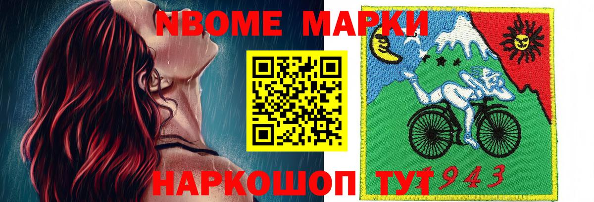 Наркотические марки 1500мкг  Вход с VPN  Марки 25I-NBOMe  Зеленокумск 