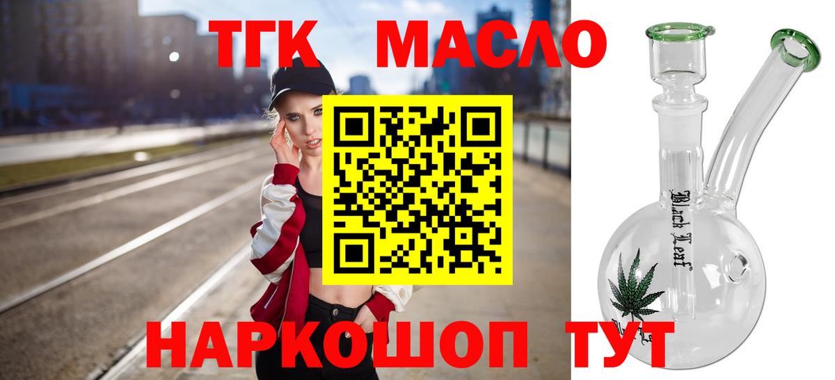 Зеленокумск  ТГК концентрат  Вход с VPN  купить наркотики сайты  ТГК гашишное масло 