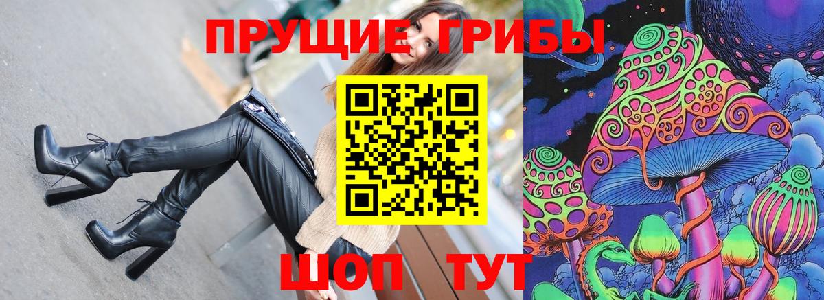Псилоцибиновые грибы Magic Shrooms Зеленокумск