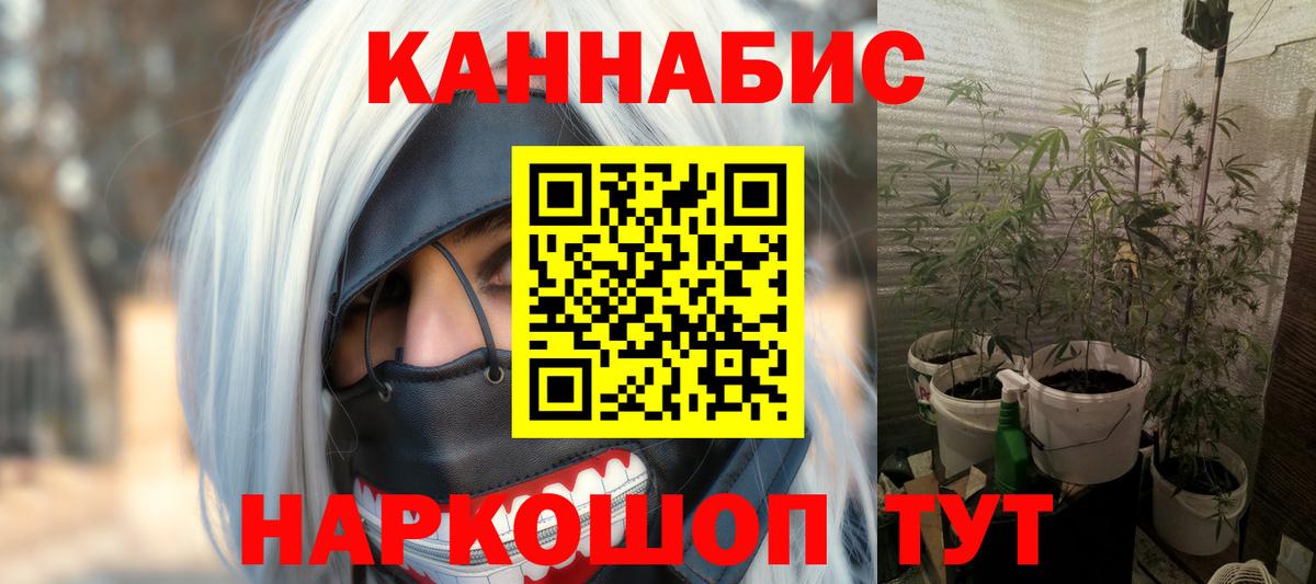 Конопля Amnesia Зеленокумск